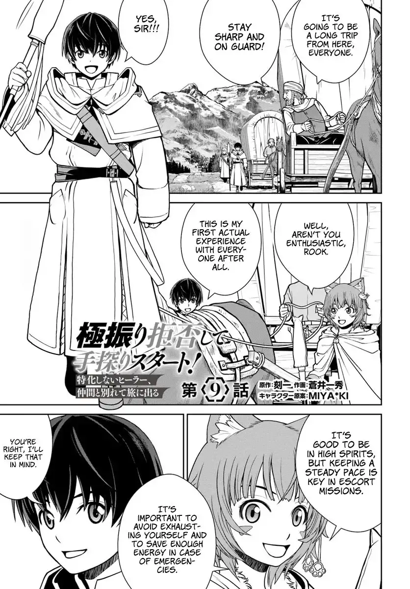 Gokufuri Kyohi Shite Tesaguri Start! Tokka Shinai Healer, Nakama to Wakarete Tabi ni Deru Chapter 9 2